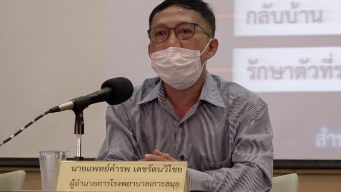 แค่5นาทีติดเชื้อโควิด 