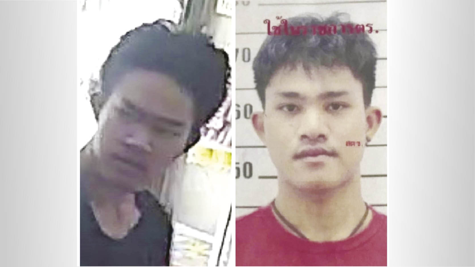 จับโจรผัว-เมีย ลักบัตรคนจนยายอุดร