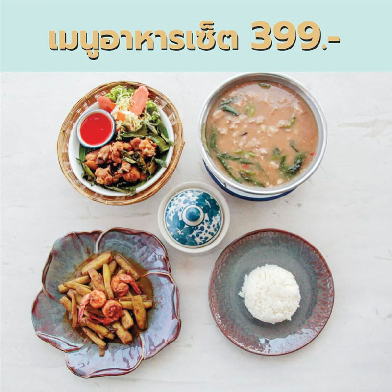 เสิร์ฟความอร่อยถึงบ้าน