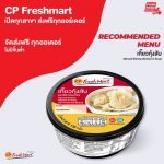 CP Freshmart เปิดทุกสาขา ส่งฟรีทุกออร์เดอร์ ไม่มีขั้นต่ำ
