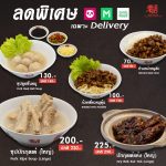 ไอคอนสยาม เปิดบริการ ICONSIAM Eat at Home
