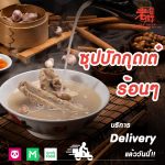 ไอคอนสยาม เปิดบริการ ICONSIAM Eat at Home