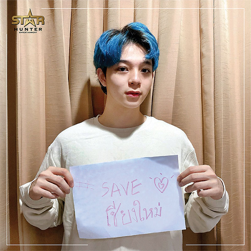 บาส SBFIVE ช่วยเหตุวิกฤตไฟป่า