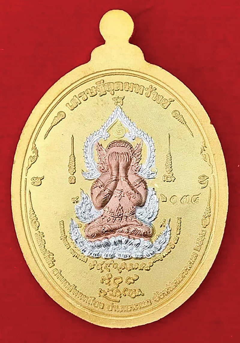 เหรียญนาคปรกเศรษฐีอุดมทรัพย์