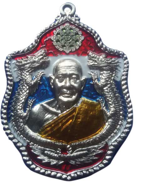 เหรียญมังกรคะนองฤทธิ์