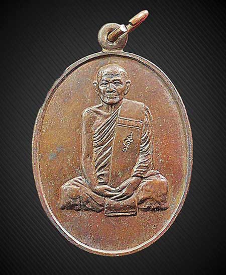 เหรียญกงจักร หลวงพ่อทองอยู่