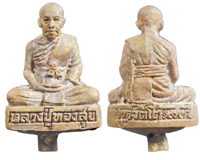 เหรียญมังกรคะนองฤทธิ์