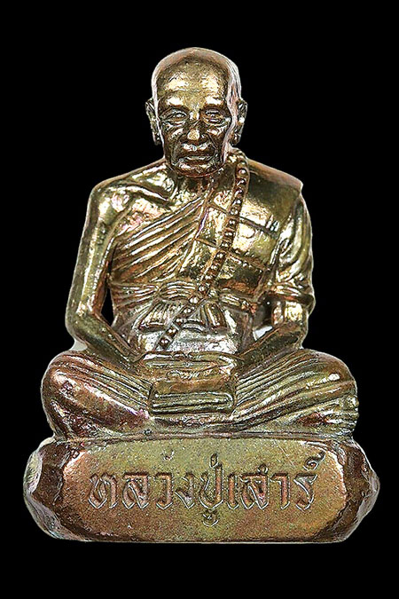 วัตถุมงคล-หลวงปู่เสาร์