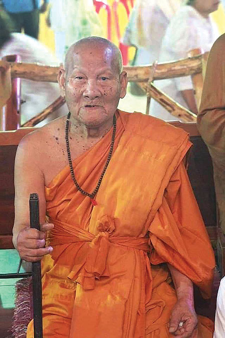 เหรียญอายุวัฒนมงคล94ปี