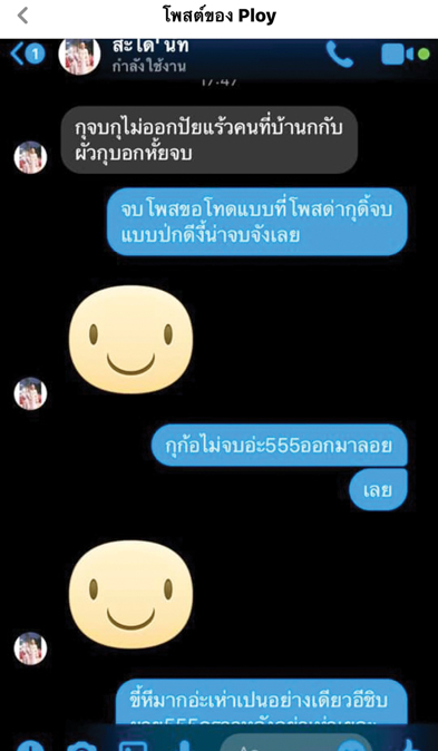 ผ่าชนวนยิงสนั่น 2 ศพ มือปืน-แฟนสาวรับสิ้น โพสต์เฟซบุ๊กท้าทาย