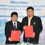 สำรวจที่ดิน-สิ่งปลูกสร้าง 2 แสนไร่ทั่วประเทศลงระบบดิจิทัล