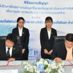สำรวจที่ดิน-สิ่งปลูกสร้าง 2 แสนไร่ทั่วประเทศลงระบบดิจิทัล