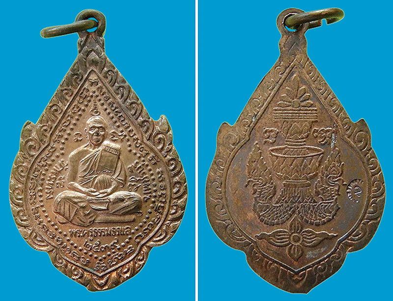 เหรียญหลวงพ่อทันใจ