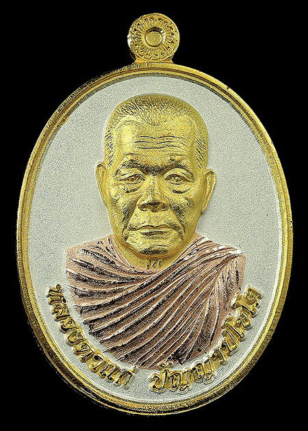 เหรียญหลวงพ่อทันใจ