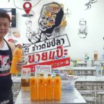 ข้าวต้มปลานายแป๊ะ ข้าวต้มระดับพรีเมี่ยมรสชาติดั้งเดิม
