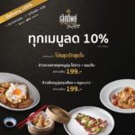 ร้านข้าวต้มเลิศทิพย์ วังหิน พลิกวิกฤตด้วยความอร่อย