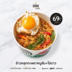 ร้านข้าวต้มเลิศทิพย์ วังหิน พลิกวิกฤตด้วยความอร่อย