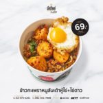 ร้านข้าวต้มเลิศทิพย์ วังหิน พลิกวิกฤตด้วยความอร่อย
