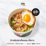 ร้านข้าวต้มเลิศทิพย์ วังหิน พลิกวิกฤตด้วยความอร่อย