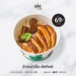 ร้านข้าวต้มเลิศทิพย์ วังหิน พลิกวิกฤตด้วยความอร่อย