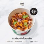 ร้านข้าวต้มเลิศทิพย์ วังหิน พลิกวิกฤตด้วยความอร่อย