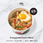 ร้านข้าวต้มเลิศทิพย์ วังหิน พลิกวิกฤตด้วยความอร่อย
