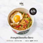 ร้านข้าวต้มเลิศทิพย์ วังหิน พลิกวิกฤตด้วยความอร่อย