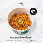 ร้านข้าวต้มเลิศทิพย์ วังหิน พลิกวิกฤตด้วยความอร่อย