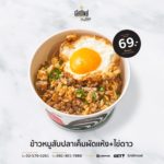 ร้านข้าวต้มเลิศทิพย์ วังหิน พลิกวิกฤตด้วยความอร่อย