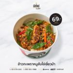 ร้านข้าวต้มเลิศทิพย์ วังหิน พลิกวิกฤตด้วยความอร่อย