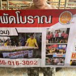 ข้าวผัดโบราณ ป้าอ้วน ตำนานข้าวผัดโบราณแห่งท่าน้ำนนท์