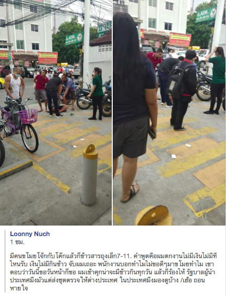 หนุ่มตกงาน