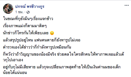 ภาพนายก