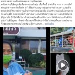 คนงานเทปูนร้องไห้ระงม ตร.ฉีกเอกสารผ่านเคอร์ฟิวทิ้งขยะ จับยัดคุกผิดพรก.ฉุกเฉิน