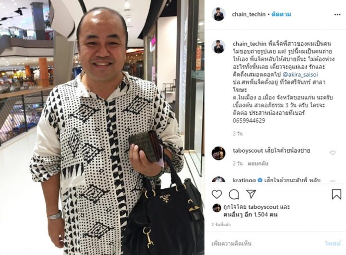 ผจก.ดาราดับ