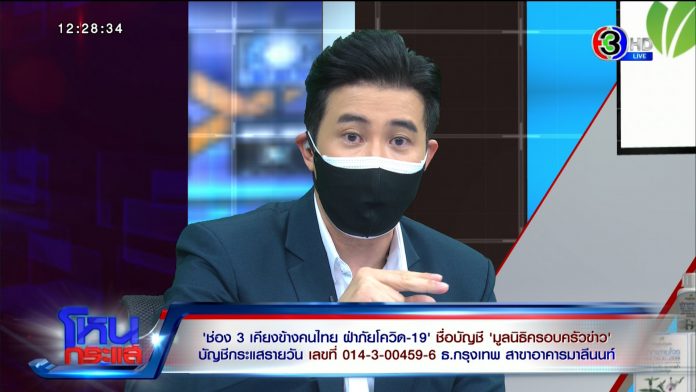 "แต้ว-เกรท-นาย" ตกใจ 300 รพ.ขอความช่วยเหลือ ดาราช่อง 3 สุดยอดบริจาคเกิน 20 ล้าน 