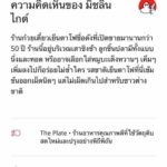 นายอ้วนเย็นตาโฟ ตำนานเย็นตาโฟระดับมิชลิน
