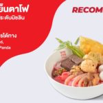 นายอ้วนเย็นตาโฟ ตำนานเย็นตาโฟระดับมิชลิน