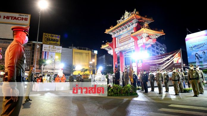 ปล่อยแถวตรวจ เคอร์ฟิว
