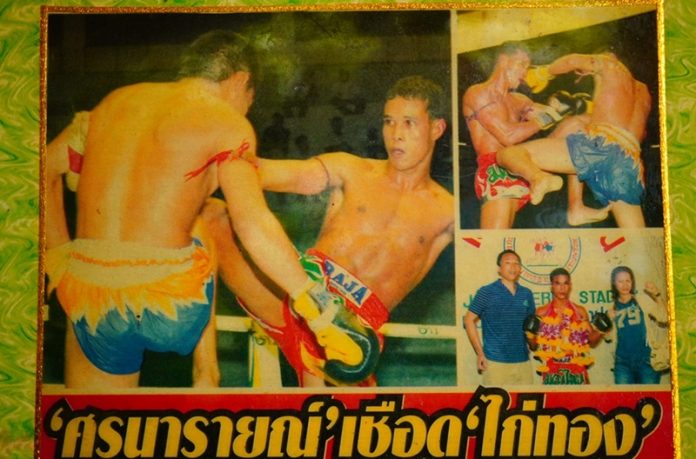 อดีตเคยเป็นนักมวยไทยในนามศรนารายณ์