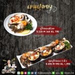 ร้านเจ๊หอย ตัวจริงเรื่องหอย ยืนหยัดรับออร์เดอร์ 24 ชม. ส่งทั่วประเทศ