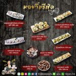 ร้านเจ๊หอย ตัวจริงเรื่องหอย ยืนหยัดรับออร์เดอร์ 24 ชม. ส่งทั่วประเทศ