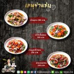 ร้านเจ๊หอย ตัวจริงเรื่องหอย ยืนหยัดรับออร์เดอร์ 24 ชม. ส่งทั่วประเทศ