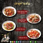 ร้านเจ๊หอย ตัวจริงเรื่องหอย ยืนหยัดรับออร์เดอร์ 24 ชม. ส่งทั่วประเทศ