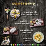 ร้านเจ๊หอย ตัวจริงเรื่องหอย ยืนหยัดรับออร์เดอร์ 24 ชม. ส่งทั่วประเทศ