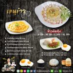 ร้านเจ๊หอย ตัวจริงเรื่องหอย ยืนหยัดรับออร์เดอร์ 24 ชม. ส่งทั่วประเทศ