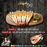 ร้านเจ๊หอย ตัวจริงเรื่องหอย ยืนหยัดรับออร์เดอร์ 24 ชม. ส่งทั่วประเทศ