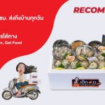 ร้านเจ๊หอย ตัวจริงเรื่องหอย ยืนหยัดรับออร์เดอร์ 24 ชม. ส่งทั่วประเทศ