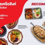 3 ร้านเด็ดจากเครือสิงห์