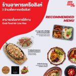 3 ร้านเด็ดจากเครือสิงห์